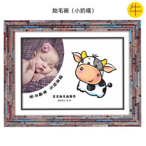 吉祥童子牛宝宝出生纪念品胎毛画