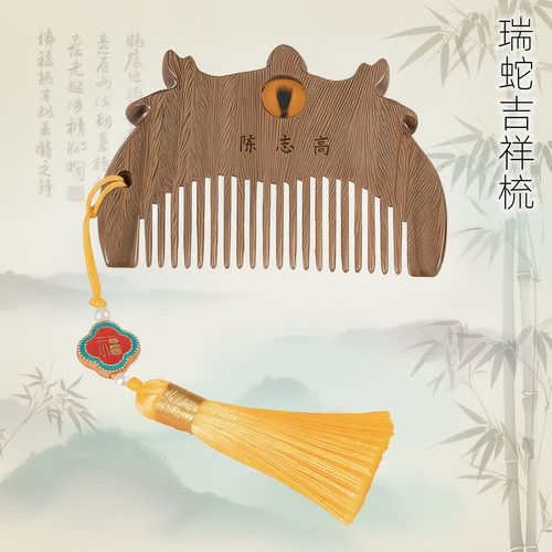 吉祥童子宝宝出生纪念品胎毛梳子