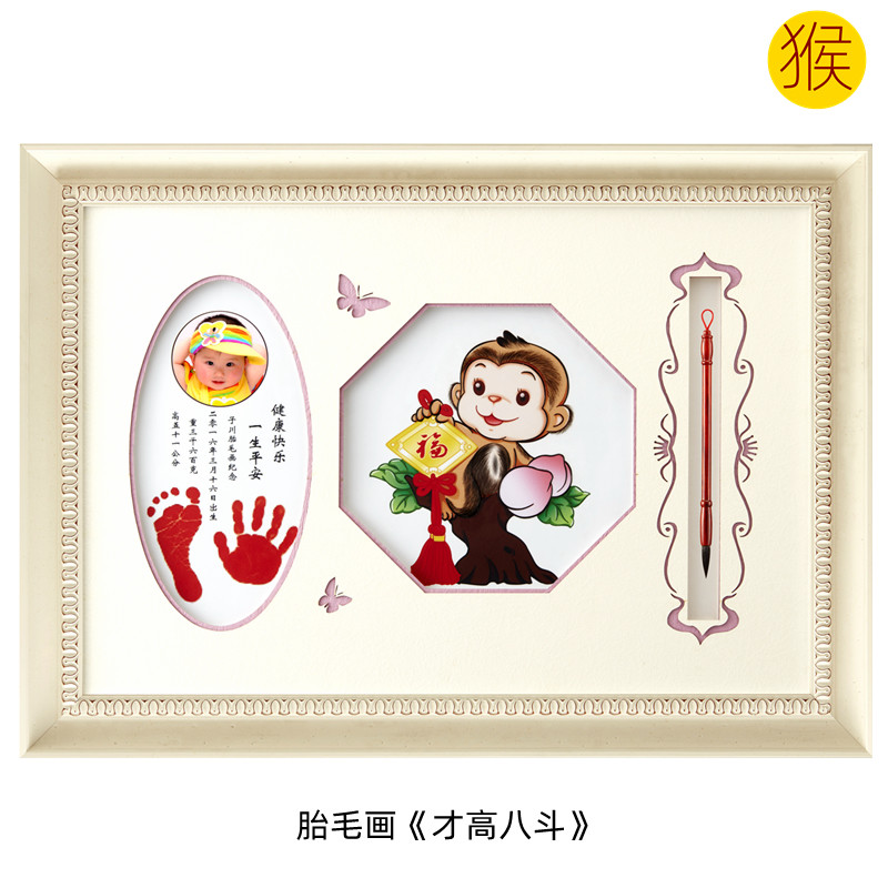 吉祥童子猴宝宝出生礼物定制12生肖胎毛画婴儿纪念品才高八斗2016
