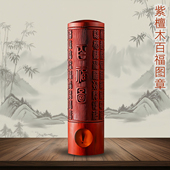 吉祥童子宝宝出生礼物定制胎毛章脐带章婴幼儿纪念品紫檀百福2025