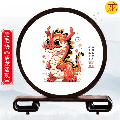 龙宝宝出生纪念品胎毛绣吉祥童子