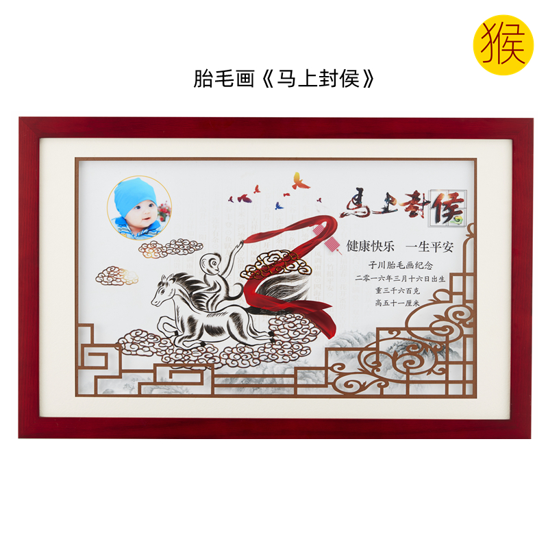 吉祥童子猴宝宝出生礼物定制12生肖胎毛画婴儿纪念品马上封侯2016