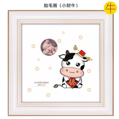 吉祥童子牛宝宝出生纪念品胎毛画