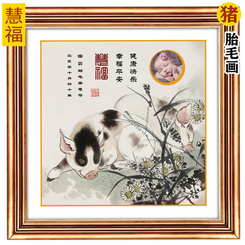 吉祥童子宝宝满月定制婴幼儿胎毛