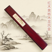 吉祥童子宝宝出生礼物定制胎毛笔盒婴儿纪念品A 21红木黄杨木龙凤