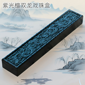 吉祥童子宝宝出生礼物定制胎毛笔盒婴儿纪念品E 8紫光檀双龙戏珠