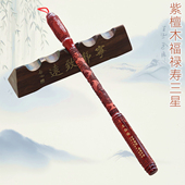 吉祥童子宝宝出生礼物定制胎毛笔婴幼儿纪念品J 紫檀福禄寿龙凤