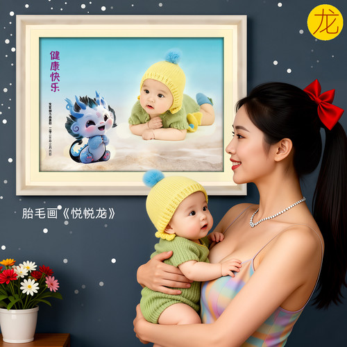 吉祥童子龙宝宝出生纪念品胎毛画