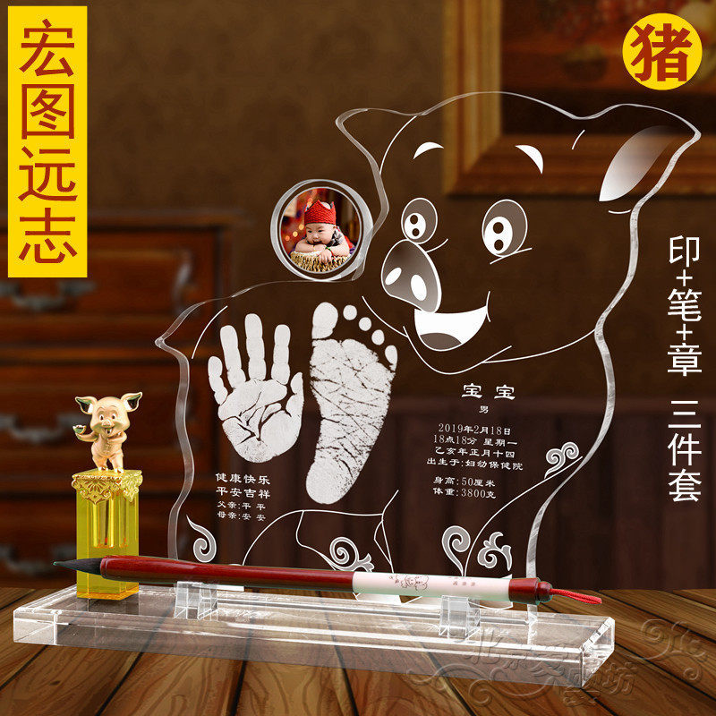 吉祥童子宝宝出生定制水晶手足印手脚印泥胎毛纪念品宏图远志2019