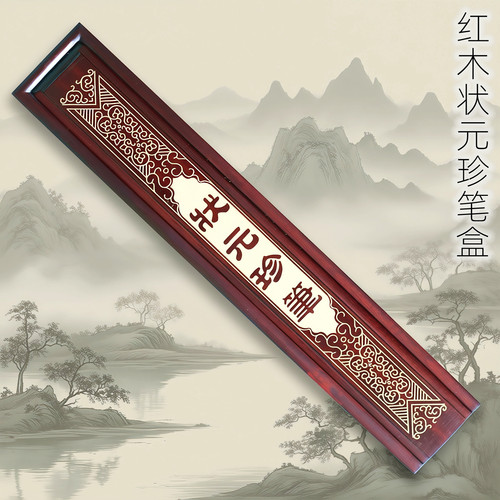 吉祥童子宝宝出生纪念品胎毛笔盒
