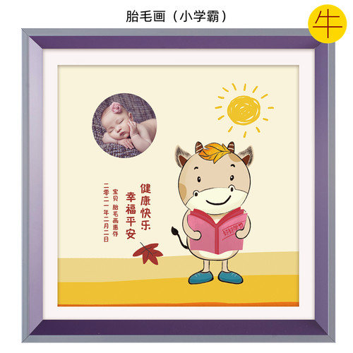 吉祥童子牛宝宝出生纪念品胎毛画