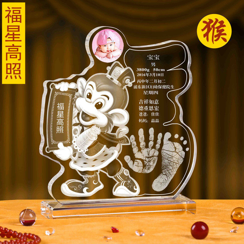 吉祥童子猴宝宝满月礼物水晶手足印手脚印胎毛纪念品福星高照2016