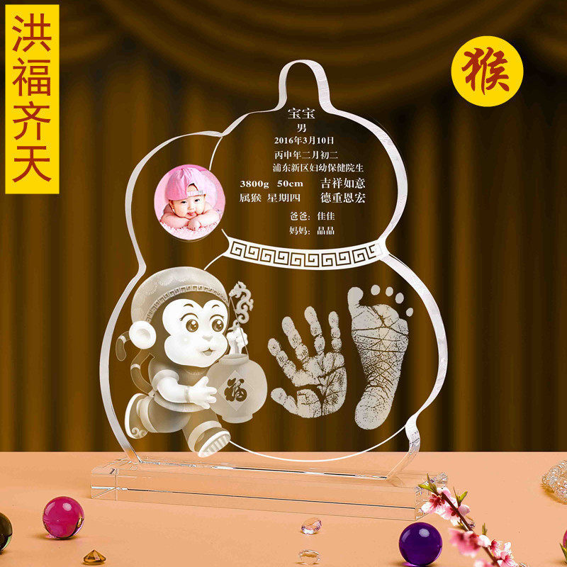 吉祥童子猴宝宝满月礼物水晶手足印手脚印胎毛纪念品洪福齐天2016