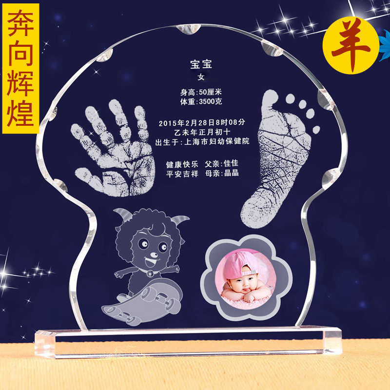 吉祥童子2015羊年新生儿礼物水晶手足印手脚印胎毛纪念品奔向辉煌