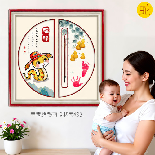 吉祥童子蛇宝宝出生纪念品胎毛画