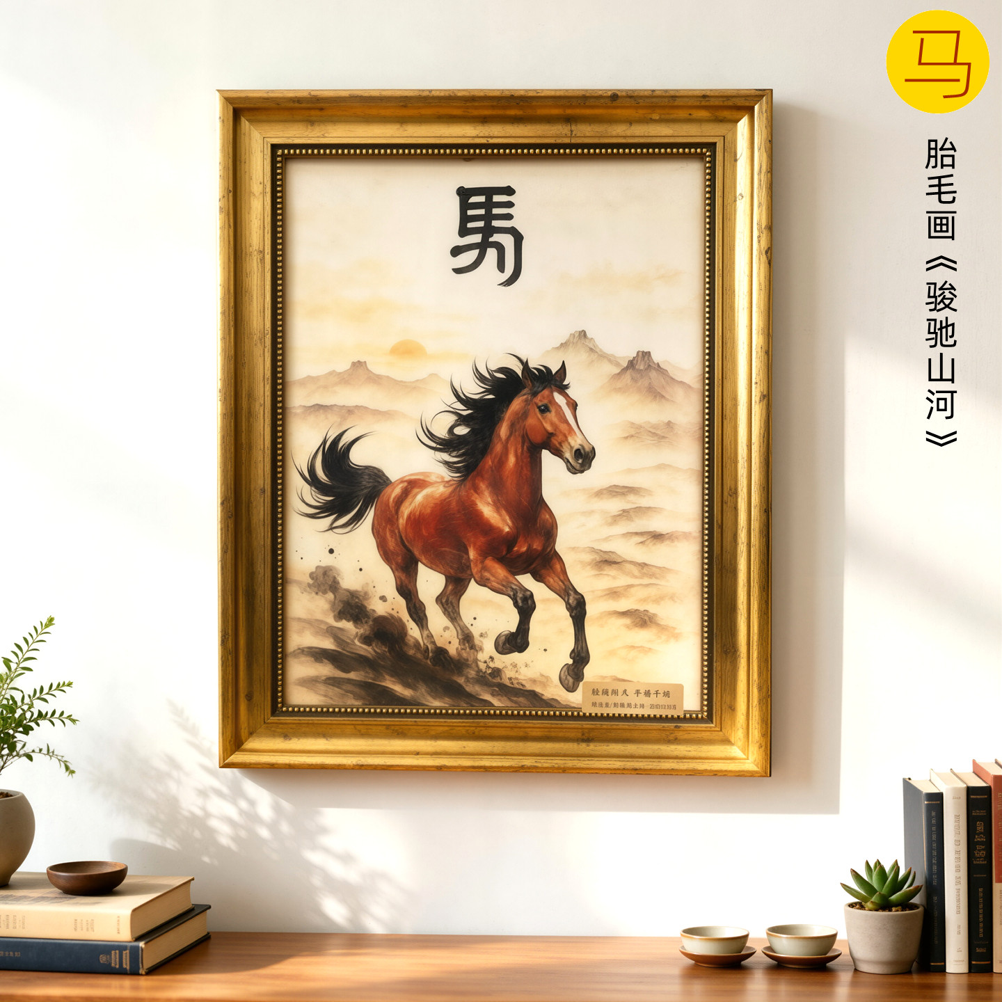 吉祥童子宝宝出生礼物定制生肖胎毛绣画婴幼儿纪念品骏驰山河2026