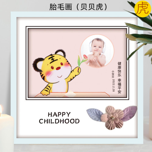 虎宝宝出生礼物定制胎毛画纪念品