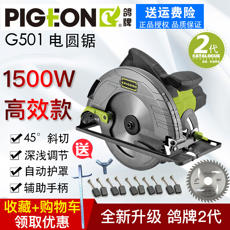 鸽牌7寸电圆锯9寸手提木工切割机圆盘锯倒装斜切小型台锯多功能