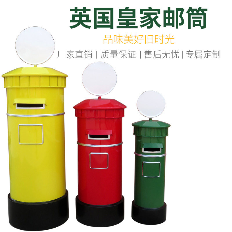 个性定做英国皇家邮筒特大邮箱邮政信箱橱窗道具酒吧咖啡馆摆件