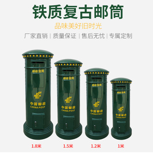 定做1-2米邮筒信箱摆件模型立式复古铁皮报刊箱摄影道具酒吧装饰
