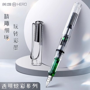 英雄牌359透明钢笔学生专用练字男士 高档成人办高颜值硬笔书法