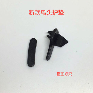 扒胎机拆胎机配件路霸克凯美华洋风速新款鸟头胶垫卡扣式塑料护垫