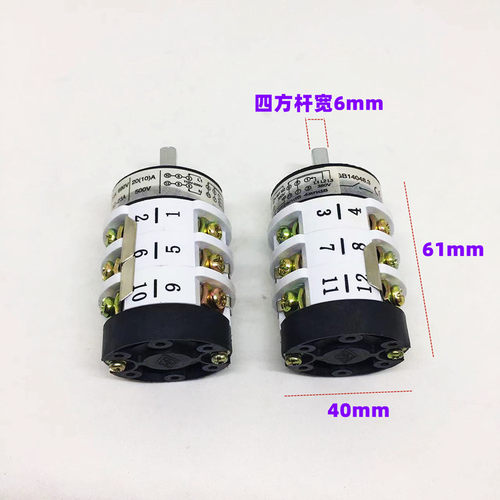 倒顺开关开关火鹰扒胎机配件