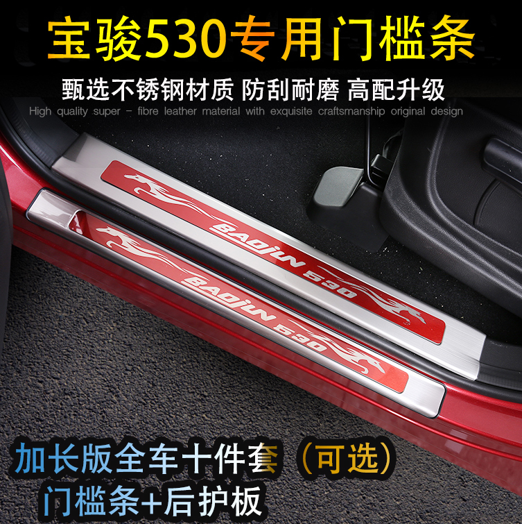 ±¦¿¥530Ãż÷Ìõ¸Ä×°530Æû³µÄÚÊÎרÓú󻤰åÓÃÓÚ±¦¿¥530Ó±ö̤°å