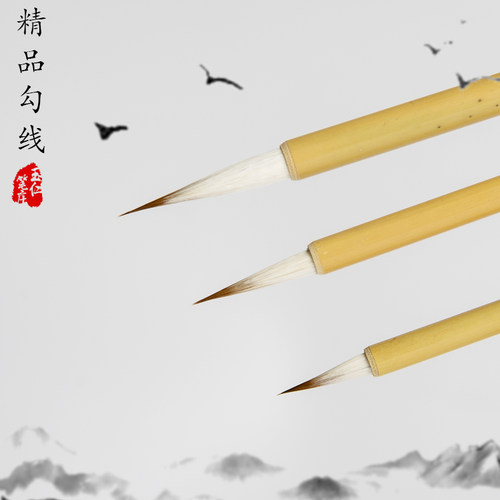 玉仁任丘没骨花鸟美院专用勾线笔