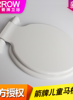 箭牌马桶盖盖板ab1237幼儿园儿童马桶座坐便器座圈缓降静音盖板