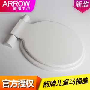 箭牌马桶盖盖板ab1237幼儿园儿童马桶座坐便器座圈缓降静音盖板