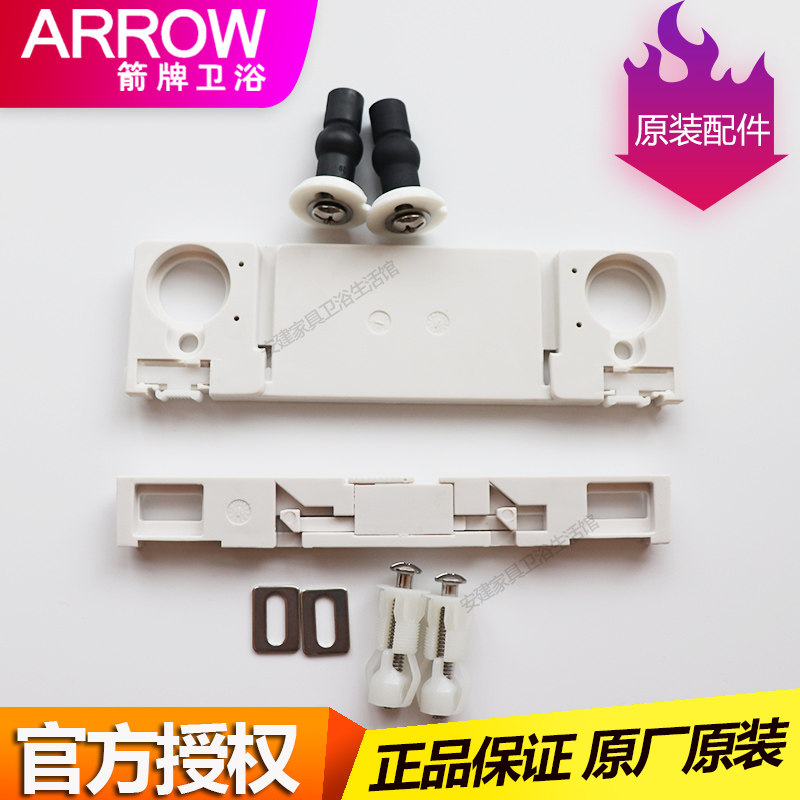 ARROW箭牌马桶盖原装配件坐便器座圈固定支架螺丝厕所底板