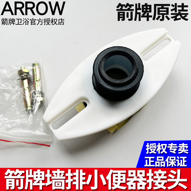 箭牌小便器排水接头密封圈