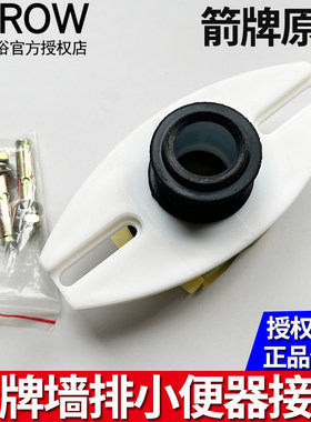 箭牌小便器排水接头密封圈