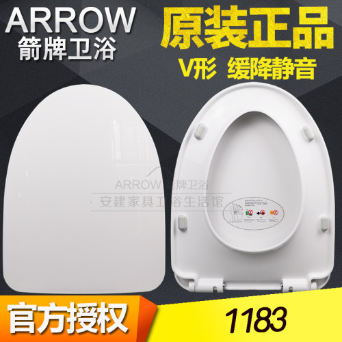 箭牌原装马桶盖AB1183座坐便盖