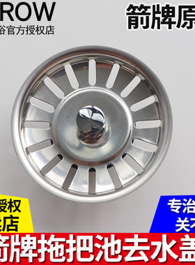 箭牌拖把池下水密封塞防漏水堵头