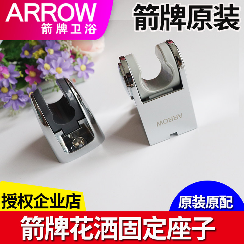 arrow箭牌原装支架子浴缸龙头