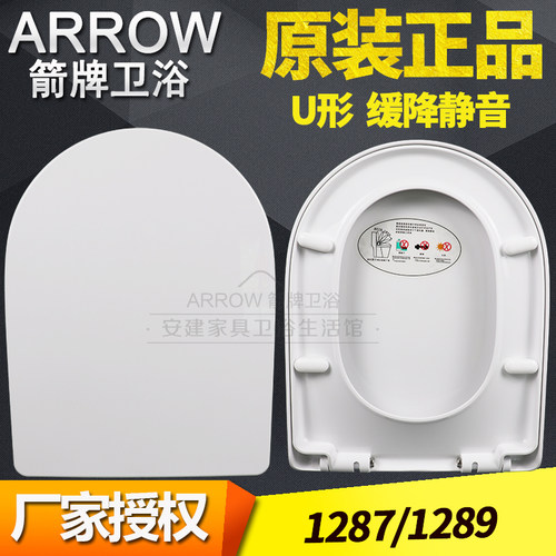 箭牌马桶盖板原装AB11