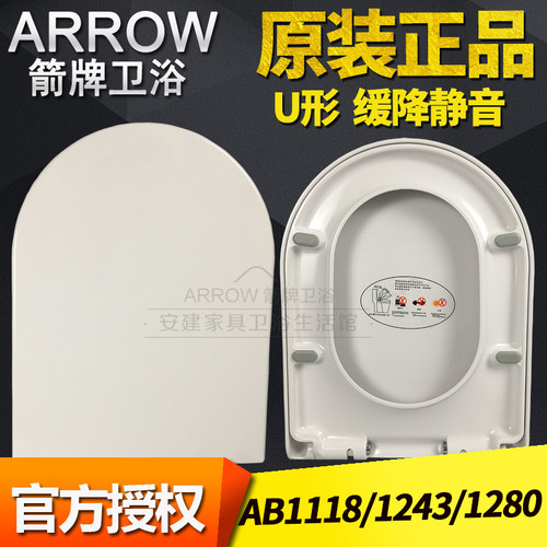 箭牌原装马桶盖板原装脲醛缓降