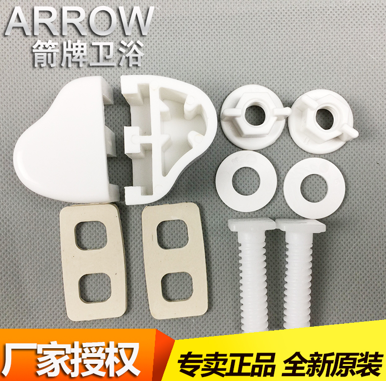 ARROW箭牌卫浴儿童马桶盖幼儿园坐便器盖板配件1237安装螺丝
