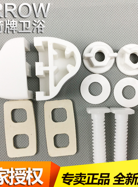 ARROW箭牌卫浴儿童马桶盖幼儿园坐便器盖板配件1237安装螺丝