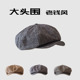 质感混色大头围63cm女复古老钱风画家帽秋冬两戴鸭舌帽男报童帽子