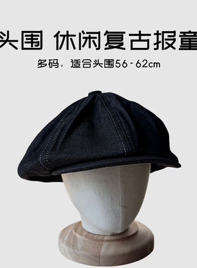 加大头围62cm黑色复古牛仔八角帽女男云朵报童帽显脸小春秋季帽子