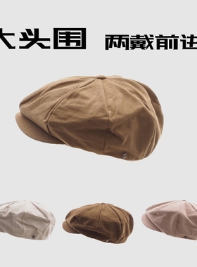 春夏新品剃刀党八角帽子男文艺暗扣两戴报童帽女大头围63cm贝雷帽