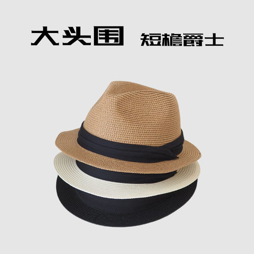 62cm夏季男款加大头围防晒