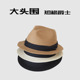 加大头围62cm草编帽男款 夏季 沙滩帽女防晒遮阳帽爵士帽礼帽渔夫帽