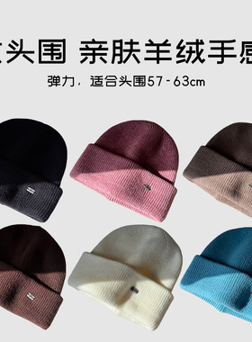 质感羊毛混纺63cm大头围针织帽男女冬季保暖毛线帽显脸小护耳帽子