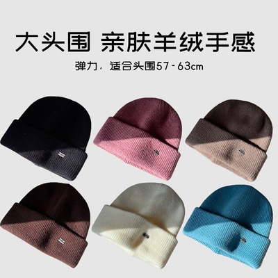 羊毛混纺63cm大头围护耳针织帽