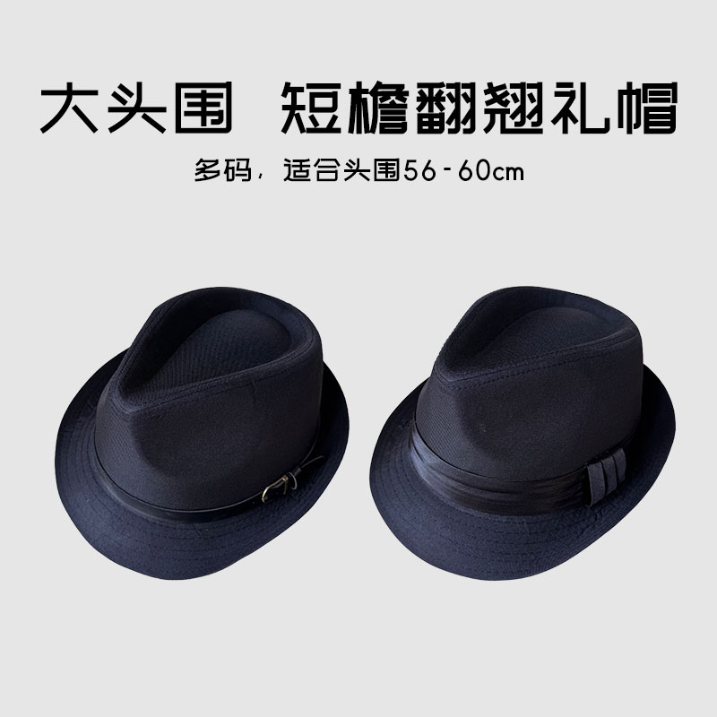 加大头围60cm春夏款礼帽