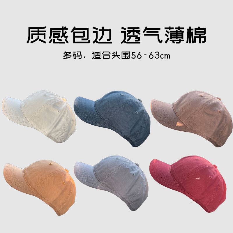 巨好看的6cm微短檐包边春夏透气薄棉棒球帽男女大头围软顶鸭舌帽